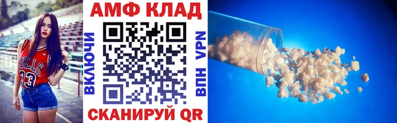 АМФЕТАМИН Premium Абинск
