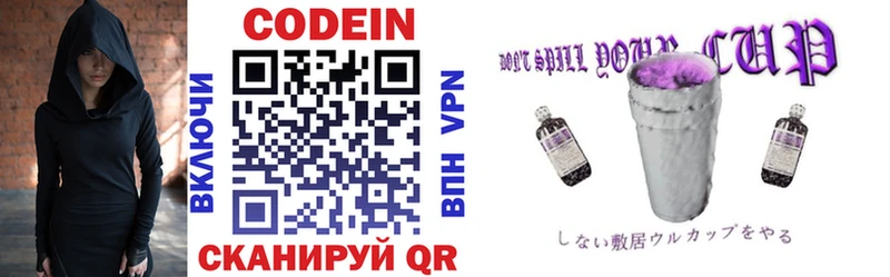 магазин продажи наркотиков  Абинск  Codein напиток Lean (лин) 