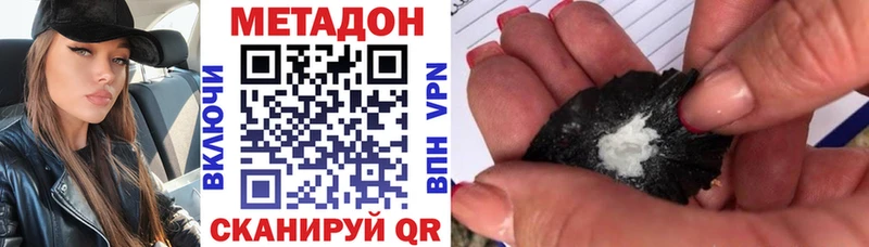 MEGA как зайти  Абинск  Метадон methadone  наркота 